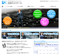 iwschool - 池袋Webスクール -